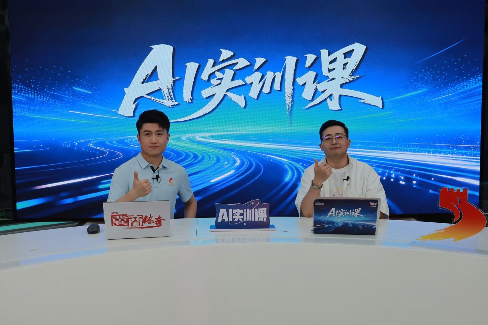 河北广播电视台AI实训课特邀导师，全套精品AI实战课